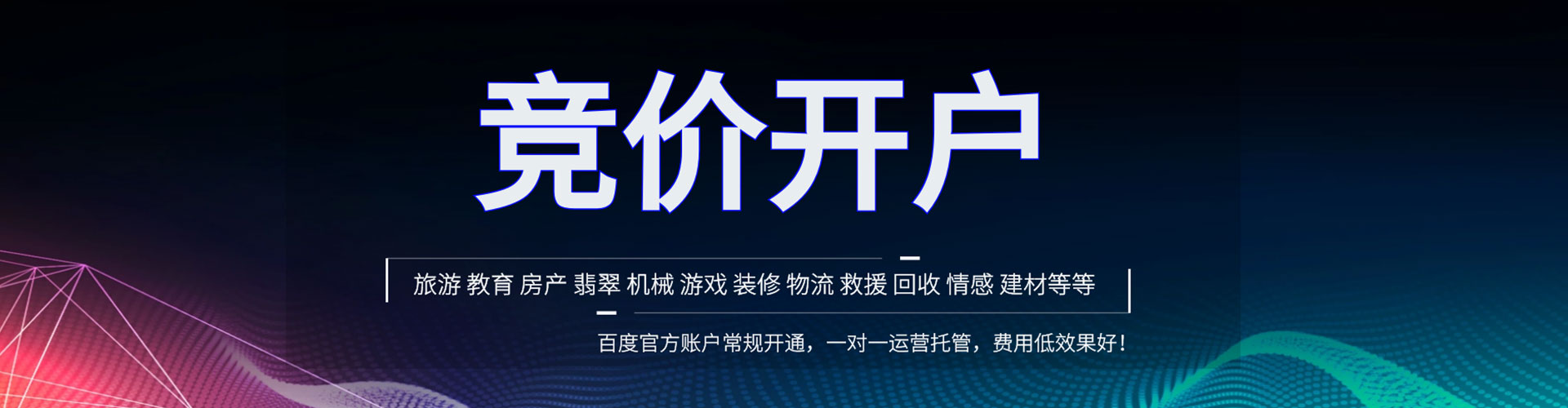 康乐百度信息流