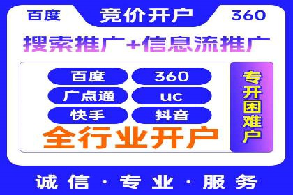 百度推广开户攻略：新手必看操作指南