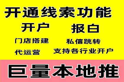 某企业通过百度竞价广告实现快速获客的实践